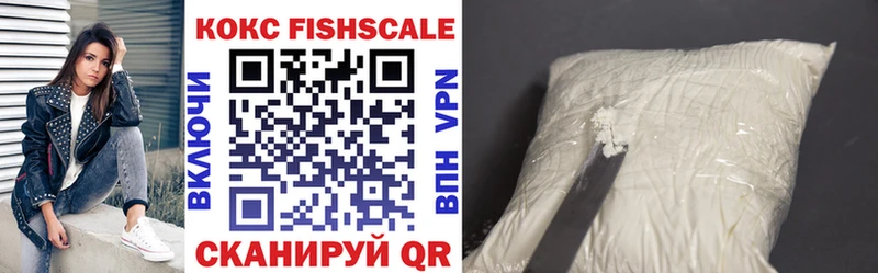 купить цена мега ССЫЛКА COCAIN Fish Scale Мглин