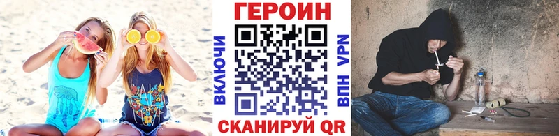 ГЕРОИН Heroin  купить   Мглин 