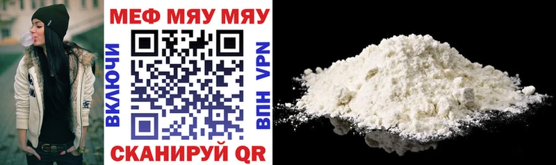 хочу Мглин МЯУ-МЯУ VHQ